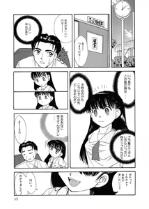 Page 8 of Rusukatei Kodomokai - preview thumbnail