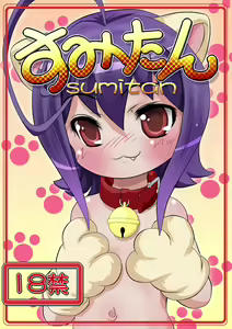 sumitan — hentai manga cover on Fhentai