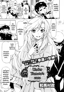 Page 3 of Yamato no Ki ni Naru Danna-sama - preview thumbnail