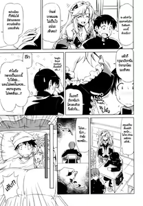 Page 5 of Yamato no Ki ni Naru Danna-sama - preview thumbnail