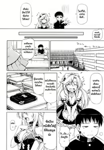 Page 8 of Yamato no Ki ni Naru Danna-sama - preview thumbnail