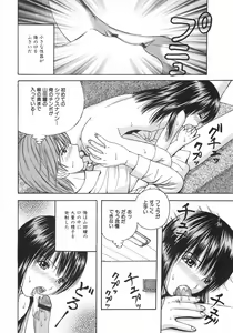 Page 33 of Ero Note - preview thumbnail