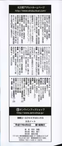 Page 5 of Ero Note - preview thumbnail