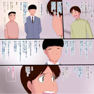 Page 3 of Mama Dasshu Sakusen Game Z - preview thumbnail