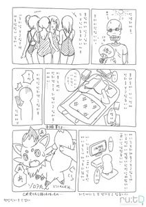 Page 3 of Cowaremono #12 - preview thumbnail
