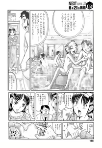 Page 168 of COMIC LO 2013-07 - preview thumbnail