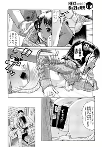 Page 176 of COMIC LO 2013-07 - preview thumbnail