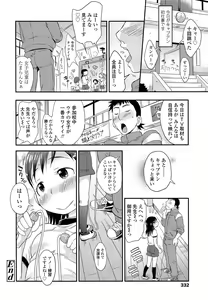 Page 332 of COMIC LO 2013-07 - preview thumbnail