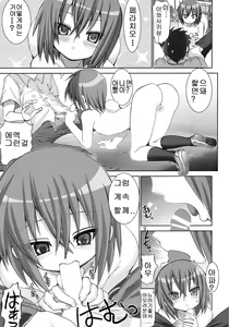 Page 8 of Sugoi yo Iwasaki-san - preview thumbnail