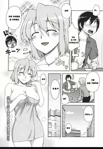 Page 3 of Hito Zuma | 유☆부녀 - preview thumbnail