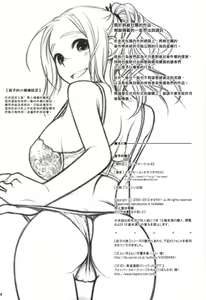 Page 33 of Sorako no Tabi 3 - preview thumbnail
