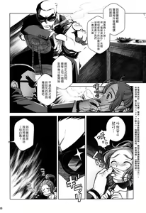 Page 5 of Sorako no Tabi 3 - preview thumbnail