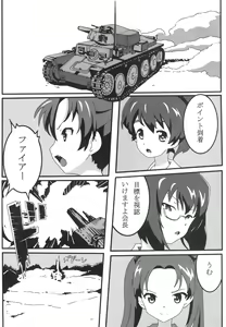 Page 3 of Ganbare! Seitokaichou!! - preview thumbnail