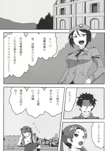 Page 4 of Ganbare! Seitokaichou!! - preview thumbnail