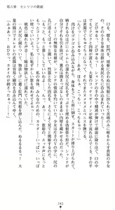 Page 247 of Utahime Chante Seiren ~Kougoku nite Saku Midara Bana~ | Songstress Chante Seiren - preview thumbnail