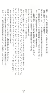 Page 40 of Utahime Chante Seiren ~Kougoku nite Saku Midara Bana~ | Songstress Chante Seiren - preview thumbnail