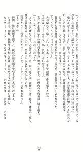 Page 56 of Utahime Chante Seiren ~Kougoku nite Saku Midara Bana~ | Songstress Chante Seiren - preview thumbnail