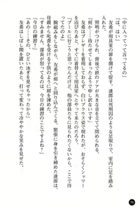 Page 74 of Harem Suieibu - Akogare Bishoujo to Houman Onna Kyoushi - preview thumbnail