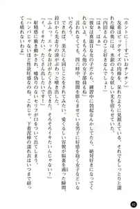 Page 86 of Harem Suieibu - Akogare Bishoujo to Houman Onna Kyoushi - preview thumbnail