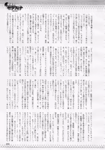 Page 264 of 2D Dream Magazine 2012-08 Vol. 65 - preview thumbnail