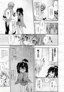 Page 56 of 2D Dream Magazine 2012-08 Vol. 65 - preview thumbnail