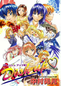 Page 3 of Dish Up - preview thumbnail