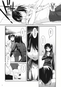 Page 3 of Rough Sketch 37 - preview thumbnail