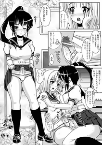 Page 56 of Comic Unreal Anthology Futanarikko Fantasia Vol. 2 - preview thumbnail