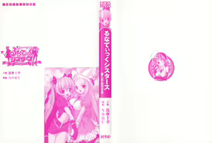 Page 3 of Lunatic Sisters - Itoshi no Oniisama - preview thumbnail