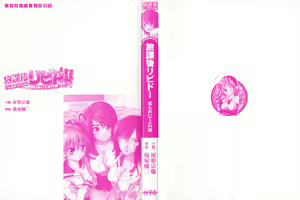 Page 3 of Houkago Libido Kimimo Oideyo H-Ken | Welcome to H-Ken - preview thumbnail