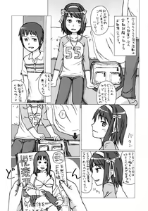 Page 4 of Dame desho, hamada san - preview thumbnail