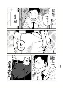 Page 3 of Kimi no mama de - preview thumbnail