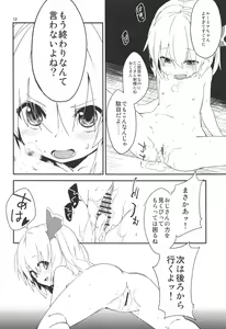 Page 12 of Yaminori! - preview thumbnail