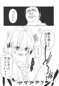 Page 16 of Yaminori! - preview thumbnail