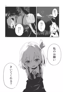 Page 3 of Yaminori! - preview thumbnail
