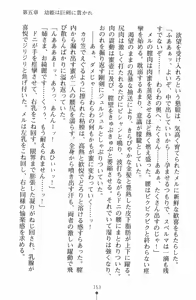 Page 168 of Little Princess Youbou no Takabisha Hime - preview thumbnail