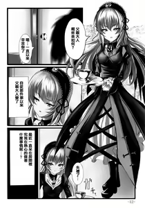 Page 11 of Kurobara no Himitsu - preview thumbnail