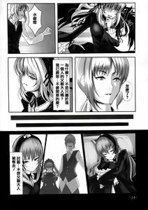 Page 13 of Kurobara no Himitsu - preview thumbnail
