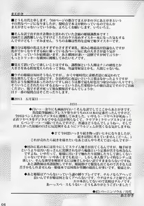 Page 4 of Himezukuri - preview thumbnail
