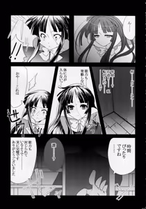 Page 5 of Himezukuri - preview thumbnail