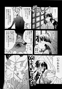 Page 8 of Himezukuri - preview thumbnail