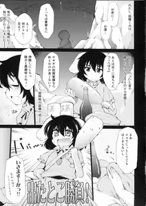 Page 4 of Usagi to Shokushu to Fushigi na Meikyuu - preview thumbnail
