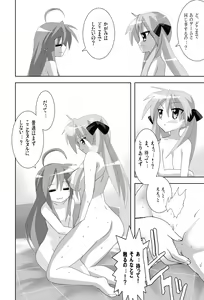 Page 8 of Lucky Star de Lezmoe! - preview thumbnail