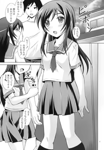 Page 3 of Ore no Imouto wa Konna ni H na Ko Deshita - preview thumbnail