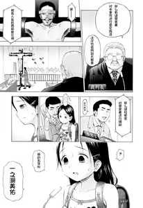 Page 3 of Loli Saiban to Kenja no Ishi - preview thumbnail