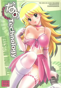 Nano Technology — hentai manga cover on Fhentai