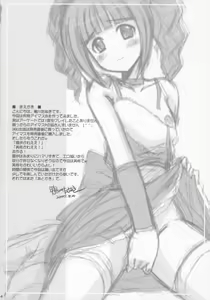 Page 3 of Nano Technology - preview thumbnail