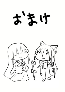 Page 11 of Mokou-kun ga Homo ni Okasareru Manga - preview thumbnail