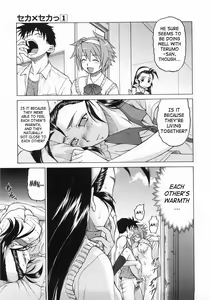 Page 117 of Seka x Seka 1 - preview thumbnail