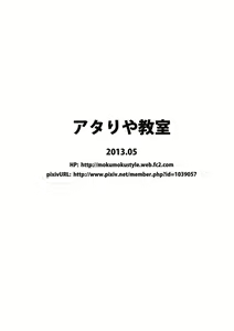 Page 28 of DeliHeal-jou Sanae-san ga Yattekita!! - preview thumbnail